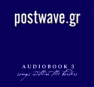 AUDIOBOOK 3 - a postwave.gr compilation AUDIOBOOK 3 - a postwave.gr compilation
